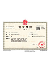 卡若营业执照副本